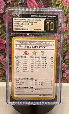 Horsea of the Seafoam Islands Vending Series 3 Deck List (1998) Japanese CGC 10P