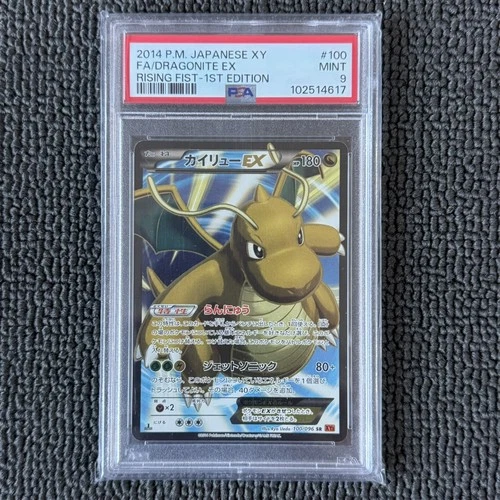Pokemon Japanese PSA 9: 1ST ED Dragonite EX Full Art 100/096 XY3 Rising Fist