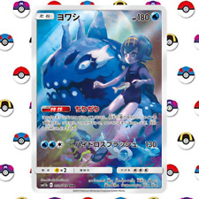 Wishiwashi 053/049 Sm11b: Dream League Holo (Japanese) for Wishiwashi 053/049 Sm11b: Dream League Holo (Japanese) for