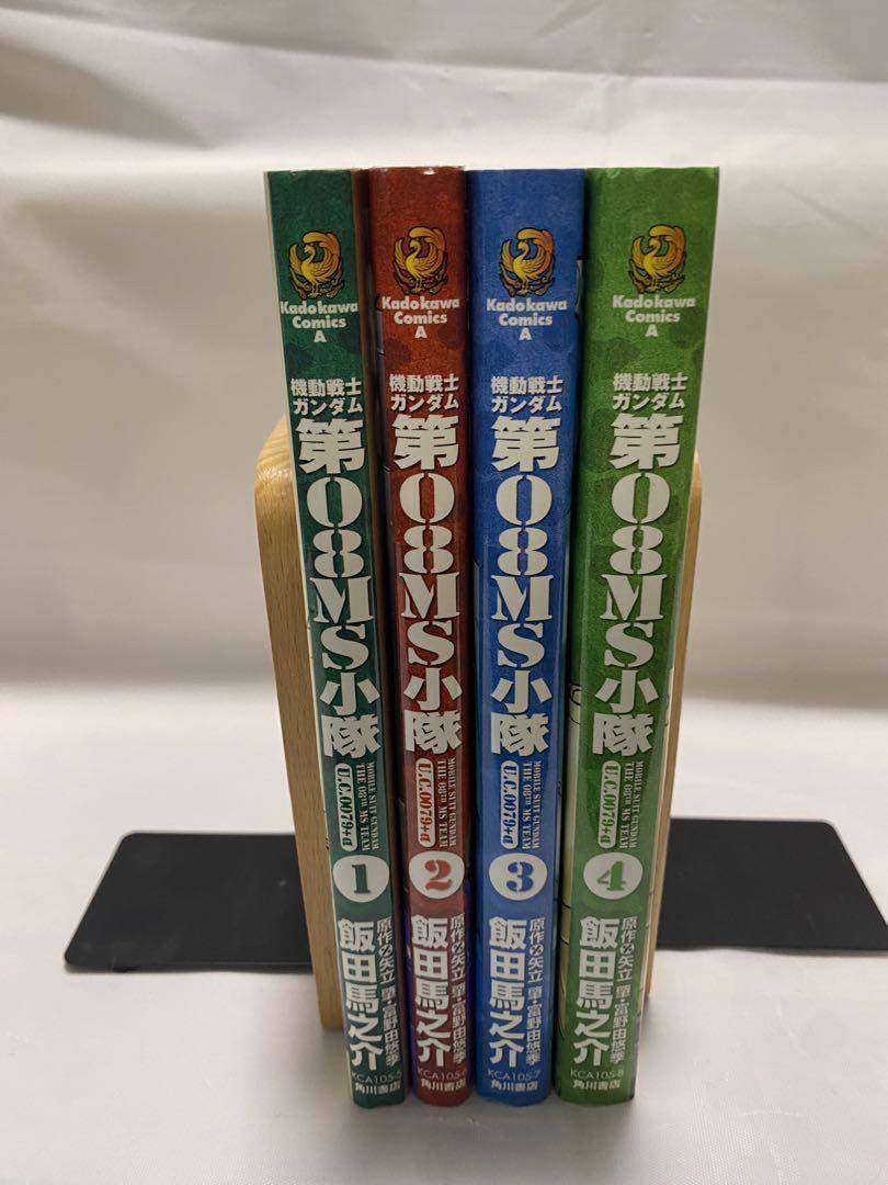 Mobile Suit Gundam 08th MS Platoon U.C.0079+α Volume 1-4 Set