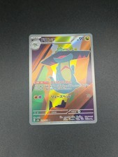 Drakloak 212/193 Art Rare MEGA Dream ex Pokemon Japanese Holo Near Mint