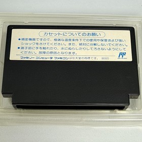 Bikkuri Nekketsu Shin Kiroku! Harukanaru Kin Medal + Reg. Famicom (Nintendo FC)