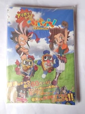 Hebot Official Fan Book, Rare Unused, Anime Art, Collector's Item