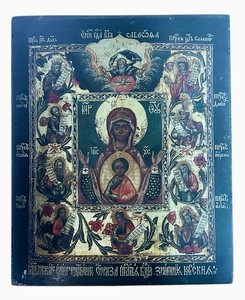 Kursk Root Icon of the Mother of God