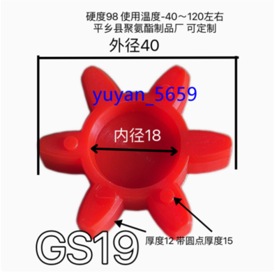 NEW 1PCS Replace Rubber Coupling Insert Fit for KTR ROTEX GS19 40