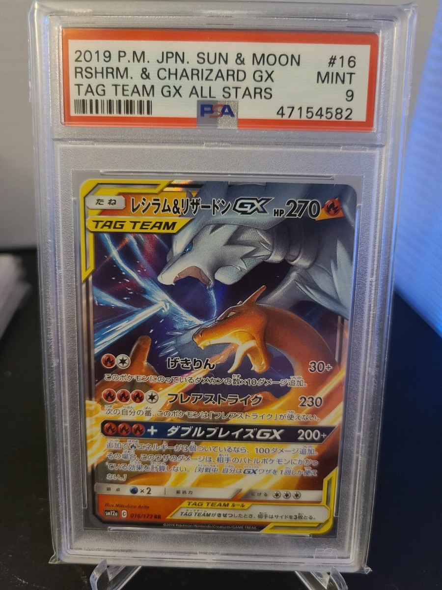 Pokemon Reshiram & Charizard GX Tag Team All Stars Japanese