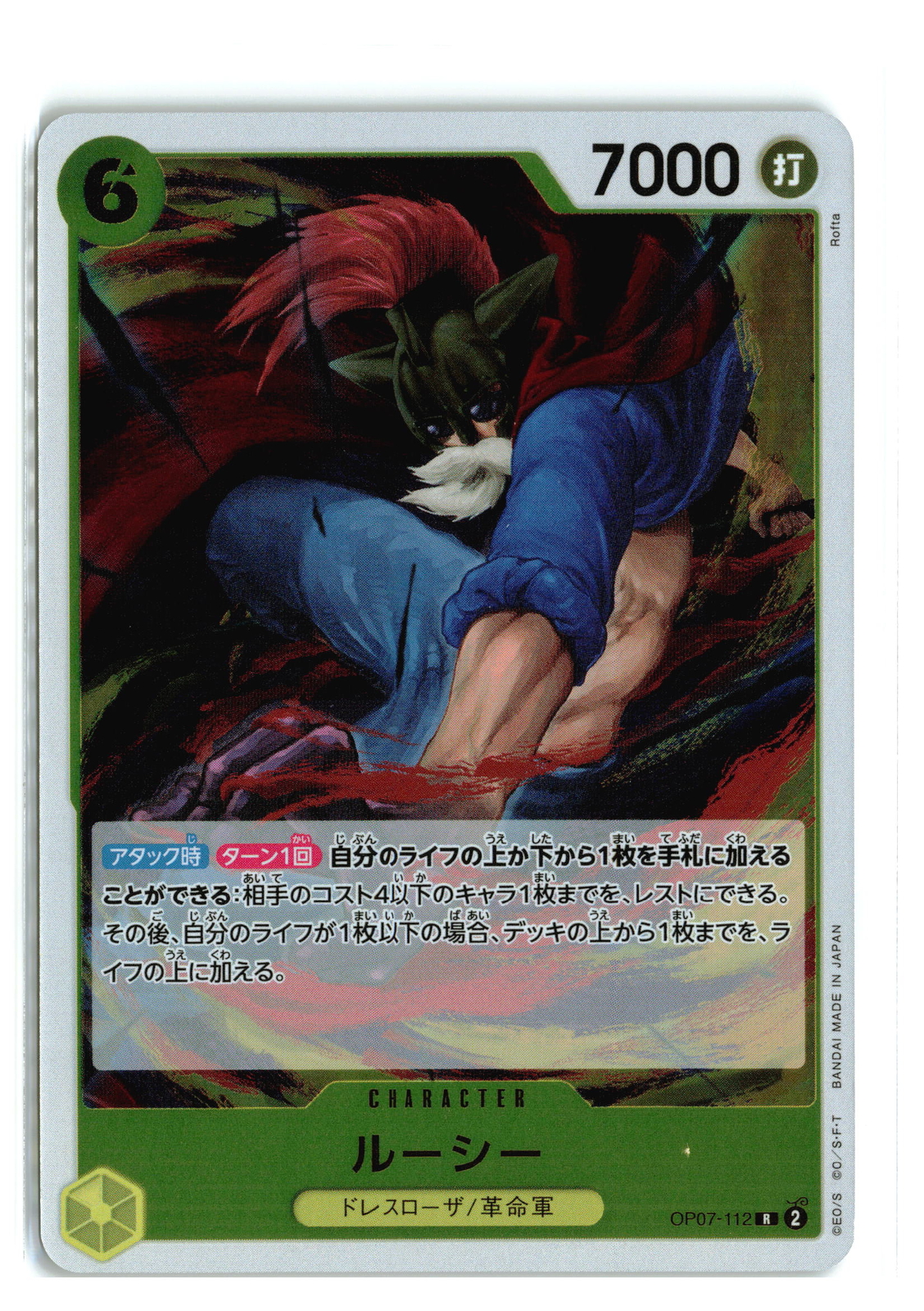 Lucy OP07-112 R 500 Years in the Future - ONE PIECE Card Game Japanese NM