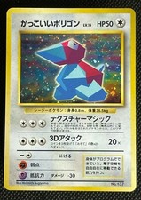Cool Porygon #137 Japanese Pokemon Card from Japan Excellent Free Shipping F/S