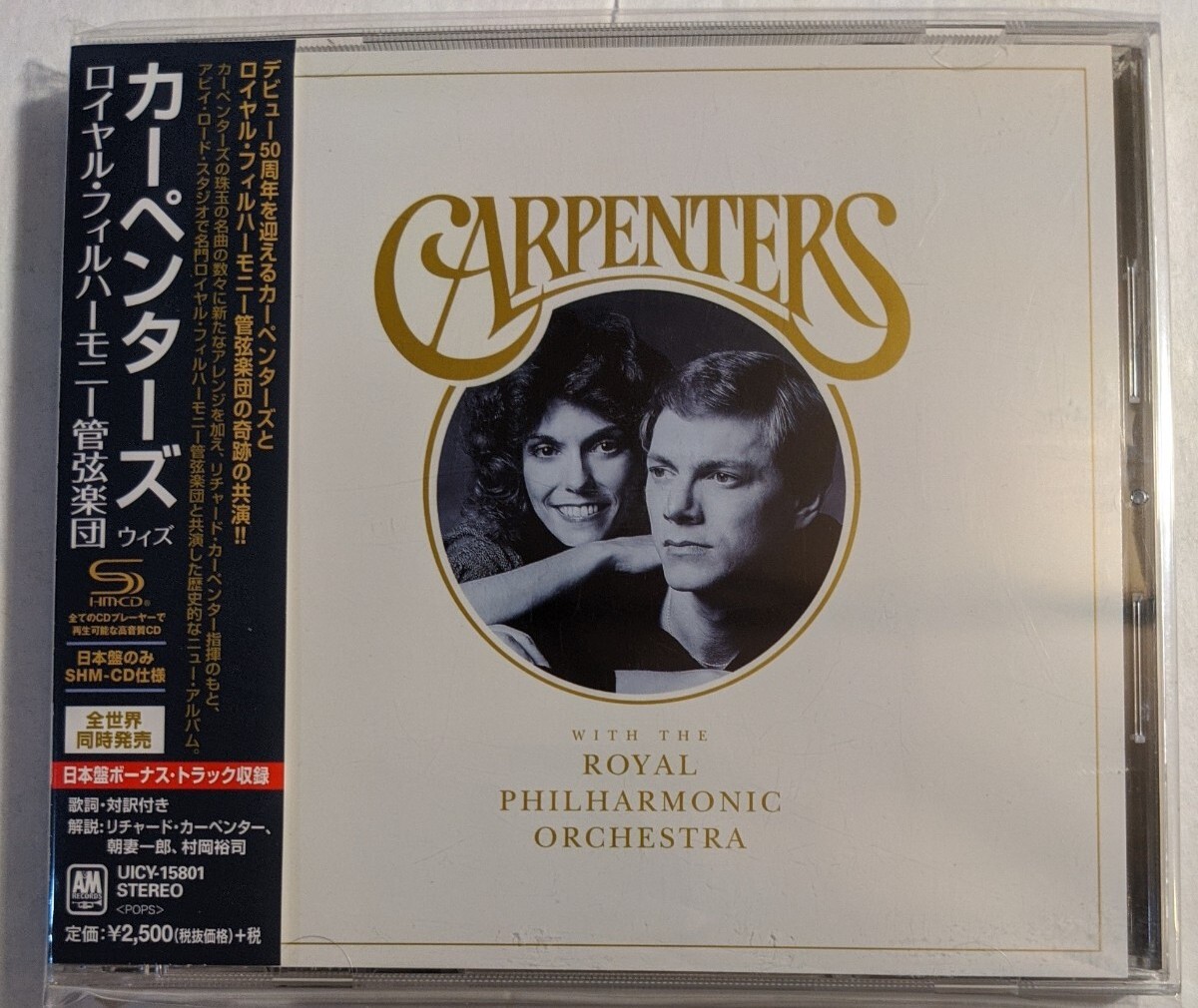 カーペンターズ & ロイヤル・フィルハーモニー管弦楽団 レコード LP