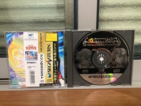 Princess Quest Sega Saturn