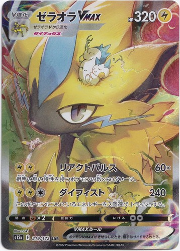 Pokémon Zeraora VMAX Secret Ultra Rare VSTAR Universe s12a 219/172 NM JP