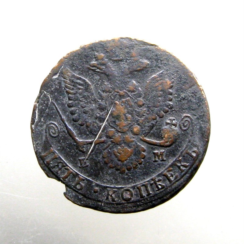 1780 CATHERINE THE GREAT CU 5 KOPEKS_____Empress of Russia_____**MASSIVE COIN**