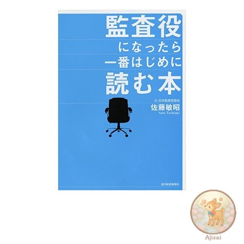 Book The first book to read when you become an auditor