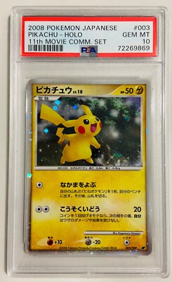 PSA10 2008 Pokemon 11th MOVIE COMM SET