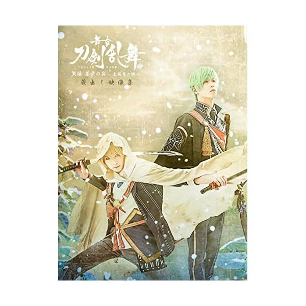 Stage Touken Ranbu Kurado Video Collection -Tensho Sky Soldier Official Japan