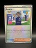 Poke Ball Reverse Holo Amarys 093/131 - Pokemon Prismatic Evolutions Card - NM