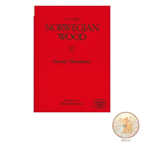 Book Norwegian Wood 1 Kodansha English Library 51