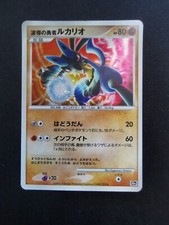 Wave-Guiding Hero Lucario 10th Movie Commemoration Set Japanese Pokemon Card