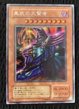 Yugioh Japanese Dark Sage Secret Rare G5-01