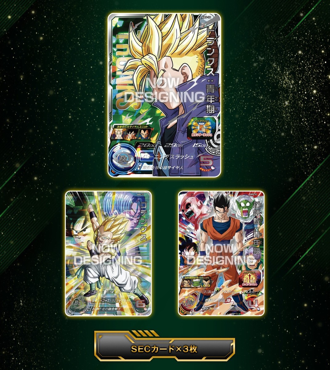 Banadi Super Dragon Ball Heroes 13th Anniversary Special Set