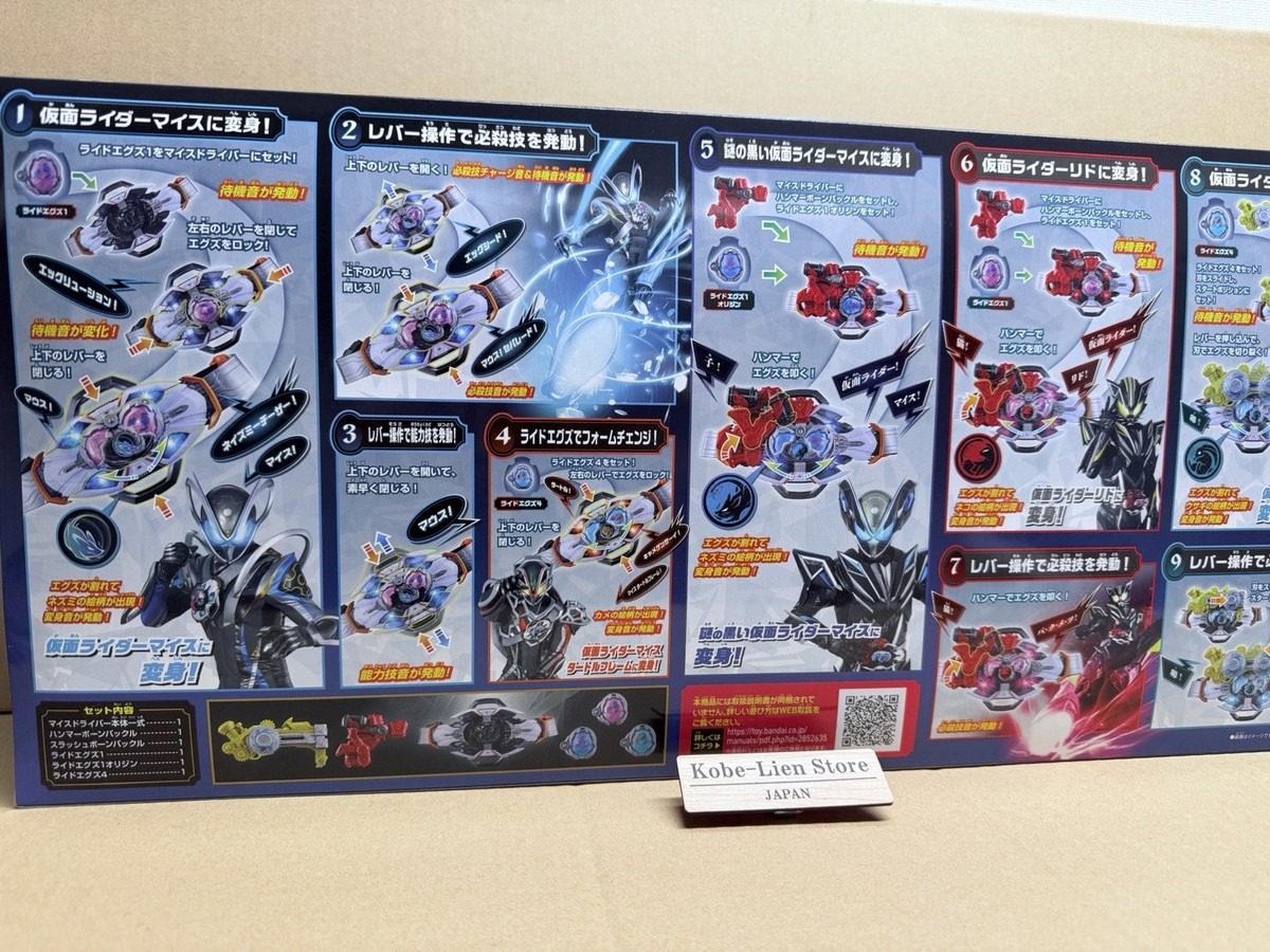 Bandai Kamen Rider MY-TH DX My-th Driver Special Narikiri Set NEW