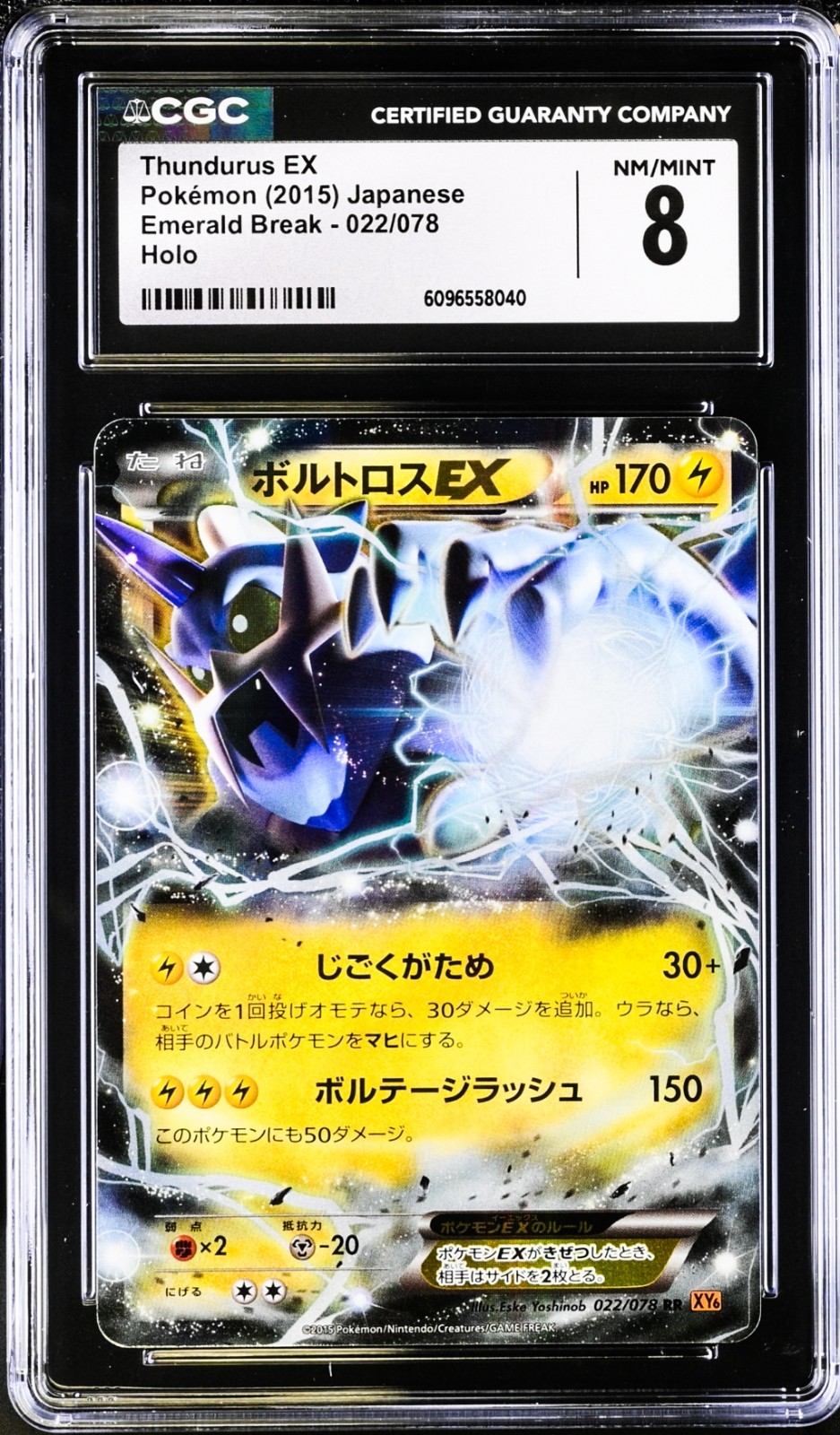 Thundurus EX 022/078 Pokemon Emerald Break 1st ED Japanese CGC 8