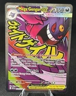 Pokémon TCG Mega Gengar 269/217 Ascended Hero’s Pack Fresh NM  Contender