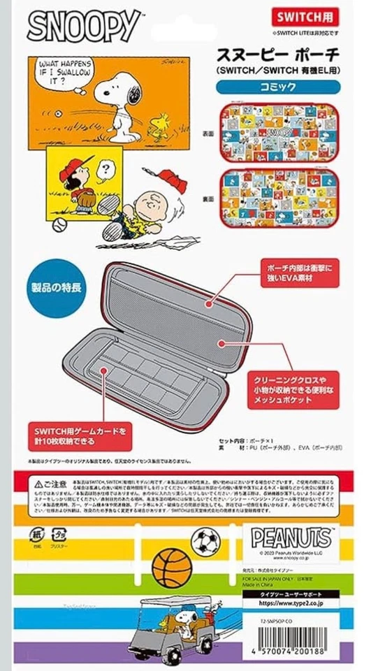 Snoopy pouch case cover for Nintendo SWITCH / SWITCH OLED Multicolor New Japan - Image 3 of 4