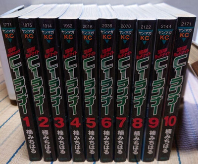Wangan Midnight C1 Runner Vol. 1 10 Comic-Set, japanische Version....