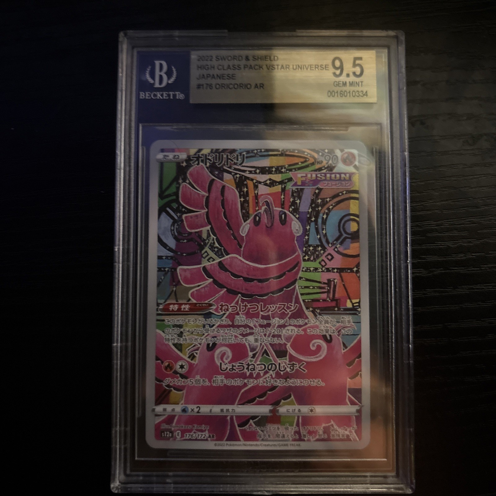 BGS 9.5 Pokemon Oricorio #176/172 VSTAR Universe AR Full Art Japanese Card