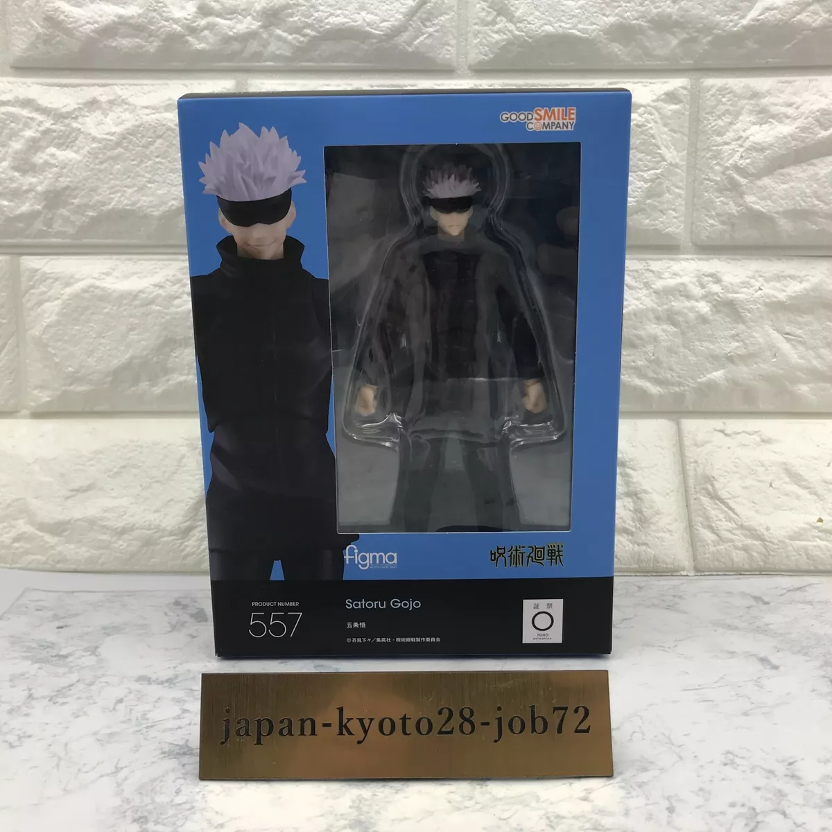 GOOD SMILE COMPANY figma Jujutsu Kaisen Satoru Gojo Action Figure