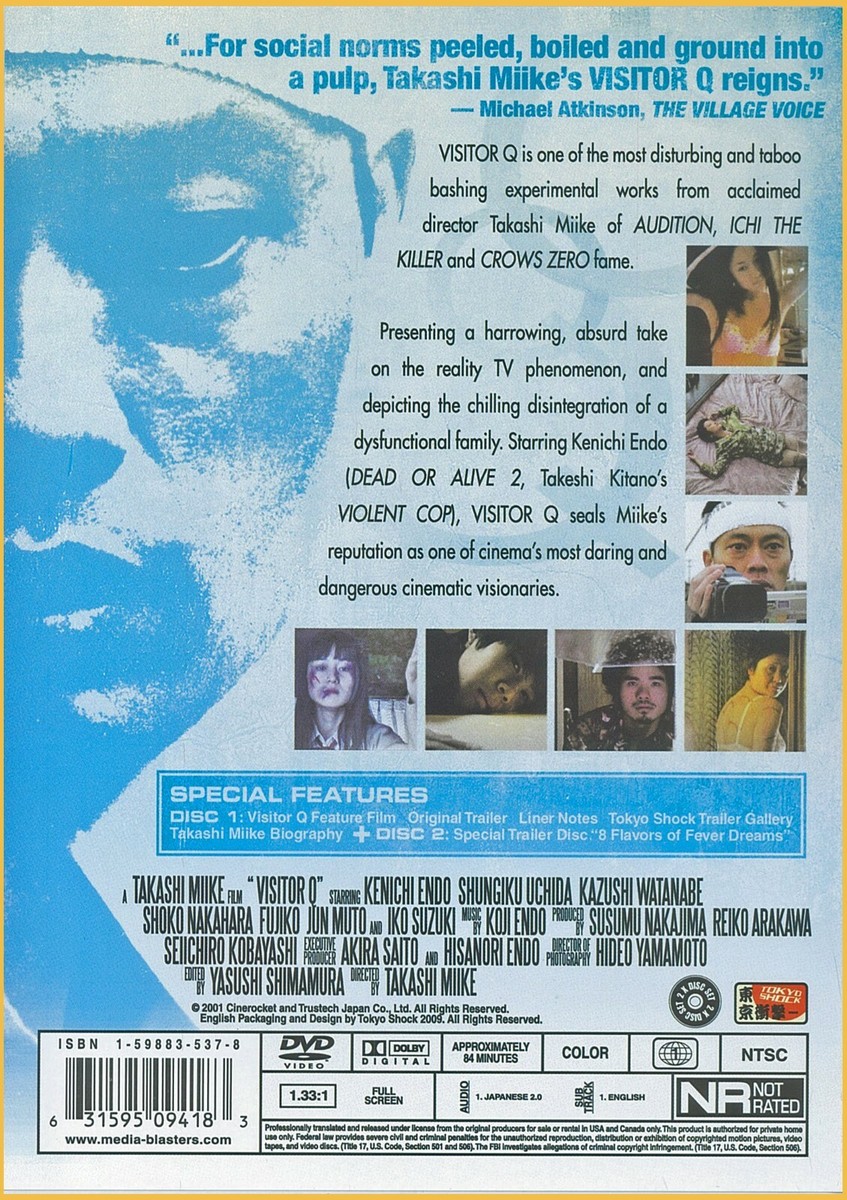 DVD DVD／ビジターQ