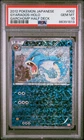 Pokemon Card Gyarados 002/015 Garchomp Half Deck Holo 2012 Japanese PSA 10