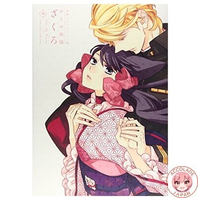 Hoshino Lily Illustration Collection: Maiden Yokai Zakuro Hana