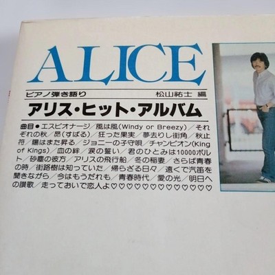 Alice PiaBlatt Doremi PiaVocal Partitur kD