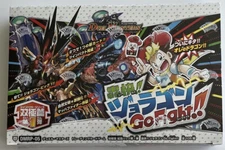 Duel Masters TCG DMRP-05 Bipolar Extension Pack 1st roundabout! Joragon GoFight