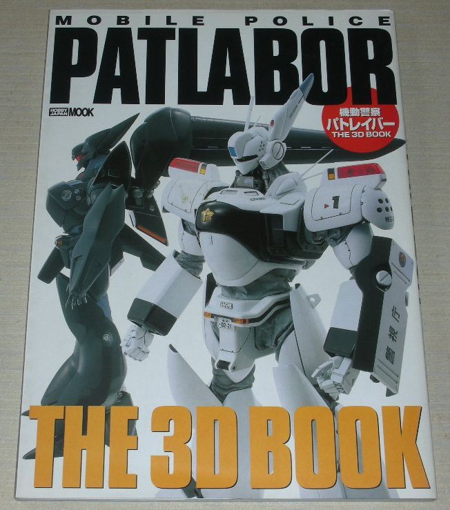 Patlabor The 3D Book Figure Model Kit Hobby Japan Anime Art | eBay