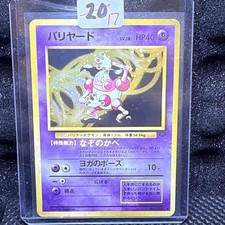 Vintage Pokémon Mr. Mime Holo Rare Jungle Japanese Basic 40 HP 1996 Card