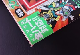 Dorimaga (ドリマガ Japanese Dreamcast Magazine) 2002 Vol. 23 12/27