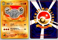 GRAVELER NO. 075 NEO REVELATION JAPANESE POKEMON CARD TCG LP 2000