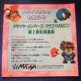 PC Engine Modified Townsman Shubibinman 2 PC Engine HuCARD Japan r2