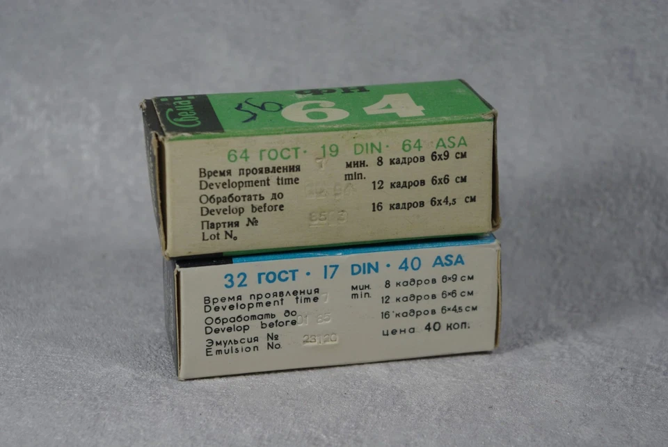 Photo Film 6*6 - 6*9 SVEMA FN FOTO 32-64FN Soviet Medium - Image 2 of 3