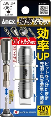 ANEX Bit holder, double joint, strong type AWJP-060 Japan