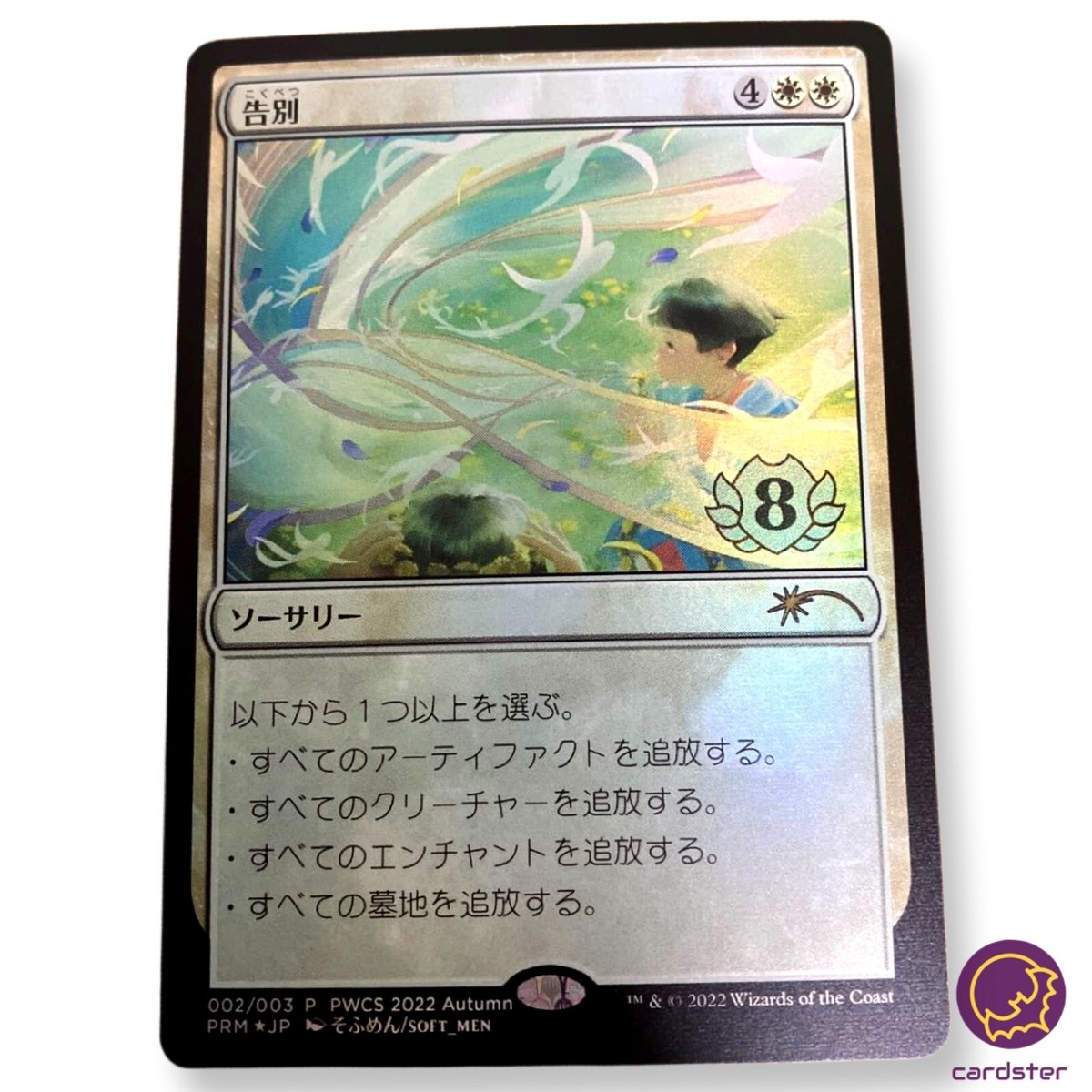 mtg PWCS プロモセット mtg PWCS プロモセット