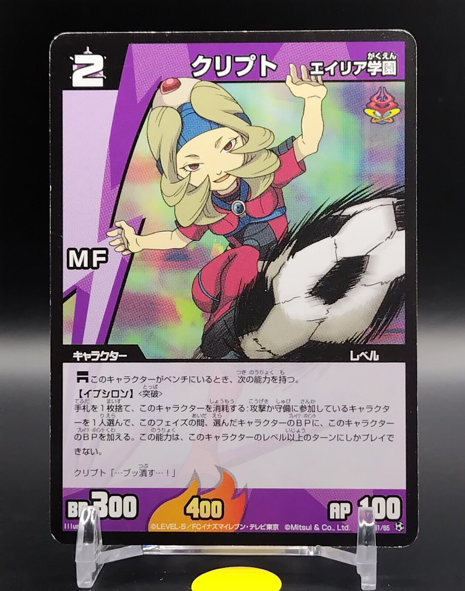 Crypto Inazuma Eleven Trading Card Game Japanese Soccer Anime TCG 2-2 31/65