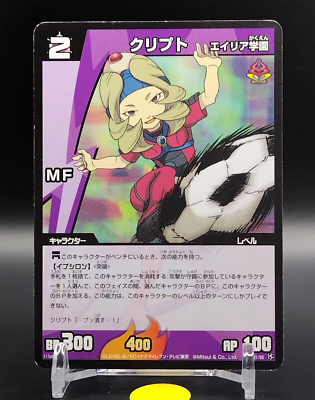 Crypto Inazuma Eleven Trading Card Game Japanese Soccer Anime TCG