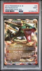 2012 POKEMON BLACK & WHITE DRAGONS EXALTED #85 RAYQUAZA EX PSA 9