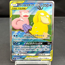 Slowpoke & Psyduck Tag Team Gx 11 Prices | Slowpoke & Psyduck Tag
