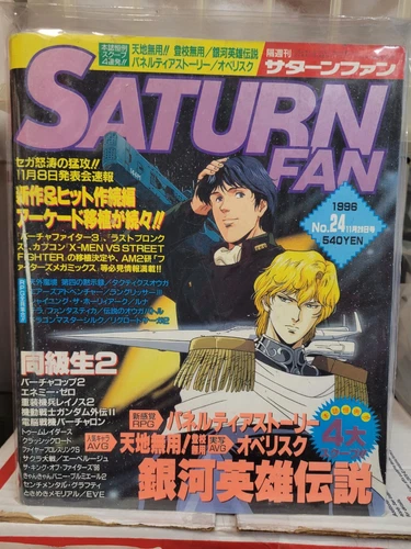 Saturn Fan Vol 24 (Nov 29, 1996) Brand New Japan Warehouse Magazine Import VG/VF