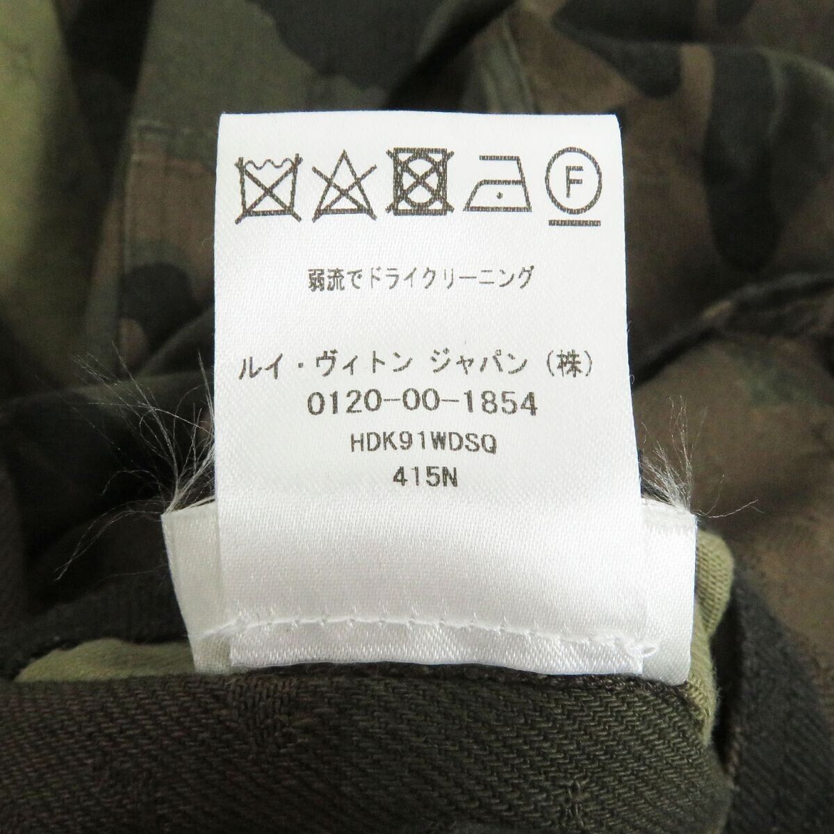 Louis Vuitton x Supreme Camouflage LV Jacquard Denim Trucker Louis Vuitton x Supreme Camouflage LV Jacquard Denim Trucker